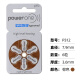 西万博powerone助听器原装专用配件电池P13P312纽扣P10电子P675锌空气 p312【5板30颗】