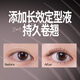 ONLY MAY Eye Mascara #02 Natural Brown Fine Thick Thick Slim Waterproof Non-smudge Comb Curl Valentine's Day