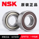Les roulements NSK importés de Miaopu le Japon 6207 / 6208/6209 / 6210/6211 / 6212ZDDU HIGH SPEED 6209-2Z / SEAT METAL