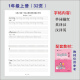 Oxford Shanghai Edition 123456 Grade Elementary School Inglés Tracing Post Dictation Shanghai Wooden Stick Ejercicio Tarea Libro Dictado Oxford 679 Rastreo 28+1030 Dicción 20
