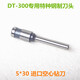 齐心（COMIX）DT300 CM-380/3006/3008/5008凭证装订机刀头打孔钻头钻刀针 CM-5008普通钻刀