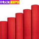 Star Evening Wedding Red Carpet One-time Wedding Thick Opening Shop Door Welcome Red Carpet Long-term Large Area Red 2.5 mm Thick 1.2 Meters Wide 5 Meters Long