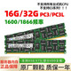 Huananzhi Samsung 16G 32G DDR3 12800R 1600 ECC Reg Server Memory Stick Magnésium 16G [1866 Fréquence]