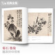 Complete collection of classics, Xu Wei's painting collection, 8-page Chinese painting copy album, freehand splash-ink ink Chinese painting miscellaneous flower and bird painting techniques textbook, Cheng Qingdao's copy of this album, beginner's appreciation of flower masterpieces, editor-in-chief Yang Jianfei