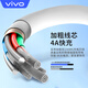 Vivo data cable original charging cable 4A flash charging 44W fast charging iQOO neo3 z1z5x z6x z7x z8x tablet s10s12pro x50x60x70 y78y36y100 4A flash charging data cable type-c 1 meter