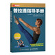 Pilates Instruction Manual (produced by People's Mail Sports)