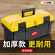 Dedong tool box storage box household hardware repair box parts box plastic art box electrician folding portable box 13-inch household tool box