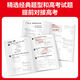 高中学练考选修12026新版学练考语文数学英语物理化学 地理鲁教版LJ 选择性必修1