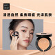 MARIE DALGAR air cushion CC cream for women cosmetics moisturizing moisturizing nude makeup isolation gifts for nude makeup without feeling Master air cushion cc cream (01 skin brightening)