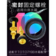 博蒂诗TOTO马桶水箱配件CSW718B 719B 728B 729 CW764B进水阀排水阀扳手 扳手1个
