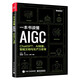 Genuine ChatGPT Set 4 volumes: One book to understand AIGC + One book to understand ChatGPT + ChatGPT Intelligent dialogue 14012026