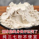 Beijing Tongrentang Yunnan Wenshan Pure Panax notoginseng Powder Extra Wild Authentic Panax notoginseng Chinese medicinal materials Superfine powder Supple 20-30 heads 100g currency bag