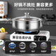 Mrs. Huachu hot pot 316 stainless steel large capacity non-stick soup pot kitchen household shabu-shabu electromagnetic open flame hot pot special pot 316 steel/fish scale anti-stick bottom 34cm + soup spoon