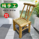 OEMG bamboo chair back chair home living room old-fashioned casual handmade retro small bamboo chair sitting height 19cm