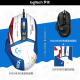 
Logitech K845 wired gaming mechanical keyboard G502 HERO e-sports wired mouse Gaming mouse E-sports keyboard and mouse game set G502HERO-blue and white stickers + K845 blue shaft