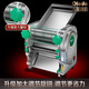Orado electric noodle machine, household automatic noodle press, dumpling skin machine, multi-functional noodle cutting machine, commercial noodle making machine, 160 knife-free cutting and kneading all-in-one + free gift of 10