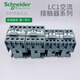 Schneider Quadrupole CACTRACTOR 220V ouverture quad-normale LC1-0904-1208-2504 Deux ouvertures et deux clôtures 4008 LC1N1 LC1N12004M7N [AC220V12A