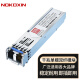 Nokoxin SFP optical module Gigabit single-mode single-fiber module 10G multi-mode dual-fiber optical module Gigabit single-mode dual-fiber optical module SFP Gigabit single-mode dual-fiber LC-20KM1 compatible with Cisco and foreign brand switches