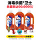 威露士消毒液1.8L*3瓶 衣物家居清洁玩具有效杀菌高浓缩消毒水 多用途组合装