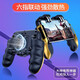 IQOO11 mobile phone Apple 14 chicken-eating artifact 13 mobile game shooting button pressure gun King Peace Elite cooling fully automatic pressure gun six-finger automatic auxiliary game controller six-finger artifact-black standard-without fan