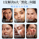 
FSAVILE American Tomato PQQ Collagen Peptide Beauty and Anti-Aging Black and Light Spot Mitochondrial Whitening Anti-Sweet Drinks in a Box of 15ml*20 pieces [Bloody and Inner Drink]