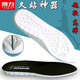 Yinbao подходит для Huili Converse Sports Sports Latex Latex Оригинальное качественное стелька для мужчин и женщин для комфорта, амортизационного поглощения, поглощения пота, защиты от запаха и дышащего утолщенного восстановления мягкой подошвы, анти-скользящей стельки [мягкий утолщен] -2 двойного размера упаковки 42 [предлагается выбрать один размер меньше, чем обувь].