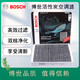 
Bosch original air conditioning filter/activated carbon filter suitable for 20 to 24 Buick GL8 ES Luzun 653T/Ivia