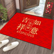Yang Dao diatom mud floor mat entrance door mat red door mat household stain-resistant anti-slip mat festive new house door carpet Auspicious Ruyi festive red 60x90cm (upgraded silicone base crystal velvet)