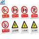 Anke safety sign electrical hazard warning sign construction site workshop warehouse sign warning sign warning sign sign aluminum reflective sign customized special shot 10 yuan