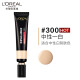 L'Oreal oil-absorbing stick PRO300 oil-controlling non-removing makeup concealer long-lasting oily skin foundation birthday gift for girlfriend