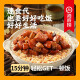 海底捞自热米饭懒人方便速食快餐食品 宿舍夜宵免煮自热拌饭盖饭便当 黄焖*2+辣子*2+肉丝*2【1098g】