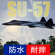 Yunya Su 57 water, land and air remote control aircraft fall-resistant gliding combat aircraft model fixed-wing remote control aircraft toy Su 57-black dual-electric