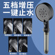 OMANTI (OMANTI) pressurized shower head shower set for home super bathroom heater bath faucet bathroom shower shower lotus upgraded filter [black shower head + 1 replacement core]