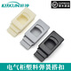 Xukun hardware electric cabinet buckle nylon plastic small buckle spring buckle hand light box door buckle contact customer service price change 724-3 with spring gray-white-<35mm