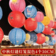 Duomei Is Mid-Autumn Festival Lantern Diy Handmade Material Lantern Children's Kindergarten Event Lantern Riddles 4 Pack 30cm