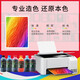 
Tianwei Inkjet color ink is suitable for Canon HP Epson 803/805 L360 672 674 printer universal ink [Economic version] Red 500ml