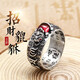 Huobei Fuyu pure silver 990 gold toad Pixiu ring men's six-character mantra retro birthday gift pure silver gold toad style