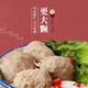Warm men's kitchen Chaoshan authentic hand-made pure beef balls Air fryer barbecue hot pot ingredients meatballs Beef content 98% beef balls 1040g [2 pieces to get coupons 198 yuan]
