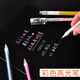 
Tingyuxuan Highlight Pen Highlight Painting Brush Sketch Highlight Pen Student Watercolor Highlight Pen Set Colored Pen Colored Gold Pen White Pen Not Fades Colorful Waterproof Art Highlight Golden Box (12 Packages) 838