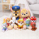 Wangwang Team hat großartige Beiträge (Pfoten Patrouille) Plüschpuppenjungen und Mädchen Chinesischer Valentinstag Geschenkspielzeug klassischer Stil Tiantian Puppe mittelgroß 22,9 cm