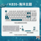 罗技（Logitech）K835机械键盘有线游戏电竞键盘84键电脑办公键盘个性pbt键帽送男生女友礼物 K835海洋键帽版 红轴