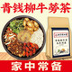北京同仁堂青钱柳牛蒡玉米须茶桑叶栀子葛根荷叶杜仲雄花茶葛根牛蒡根养生茶 2袋 发新包装 每袋是40小包