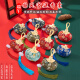 
Apolli Dragon Boat Festival Mugwort Sachet 3 Decorative Tassel Savoy Gifts with Pickled Zongzi Sachets Gifts Finished Pendant