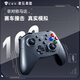 机械师(MACHENIKE)G3无线、有线双模游戏手柄电脑Switch pro手柄 手机NS手柄Steam 塞尔达王国之泪手柄