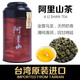 恬上心台湾乌龙茶原装进口高山茶乌龙茶叶高冷梨山茶花果清香型罐装150g 大禹领乌龙茶 150g*1罐