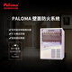 Paloma gas water heater, closet installation, original imported 16-liter balanced type, intelligent noise reduction and constant temperature, can be installed in the bathroom JSG32-PH-16SXT