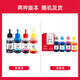 双杰 通用打印机墨水 适用惠普803 682 805墨盒墨水 佳能845 815 爱普生喷墨打印机连供通用填充墨水 803墨水