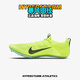 Nike (Nike) Track and Elite New Nike Zoom Ja Fly 4 Профессиональные мужчины и женщины спринтируют шипы DR9923-700/Superfly 44