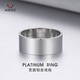 Aido diamond pt950 platinum ring men's fine platinum wide solid thick thick ring 23# 10.0-10.2g face width about 8.0mm