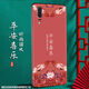 尚迹 适用于华为P20磨砂手机壳p20pro中国风新年蛇年男女款硅胶软防摔保护套国潮新品 -ou659平安福 p20pro含指环扣